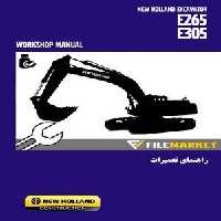 راهنمای تعمیرات بیل مکانیکی نيوهلند مدل E265,E305