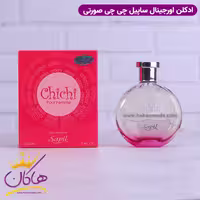 ادکلن زنانه چی چی صورتی اورجینال 100 میل Chichi Sapil for women
