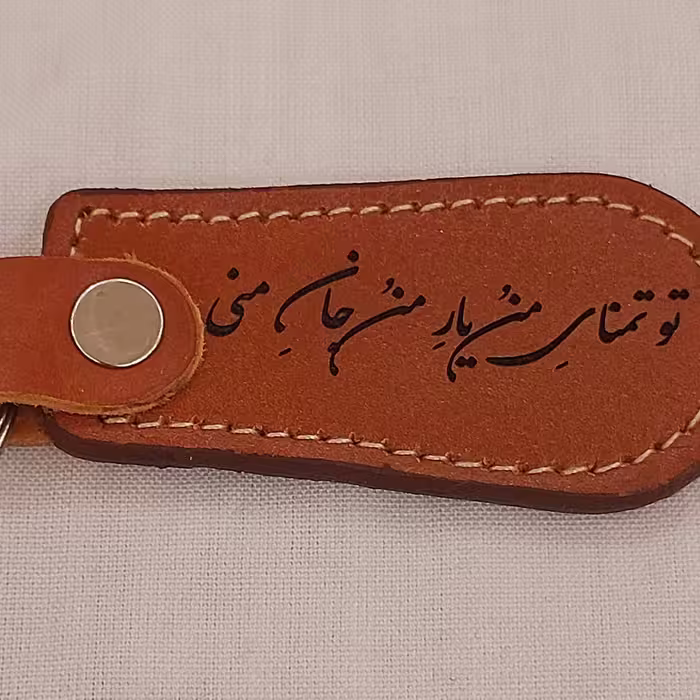 حکاکی لیزر چرم