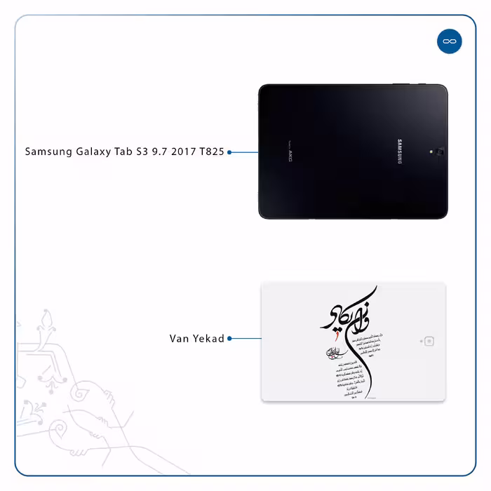 برچسب پوششی ماهوت مدل Van-Yekad مناسب برای تبلت سامسونگ Galaxy Tab S3 9.7 2017 T825