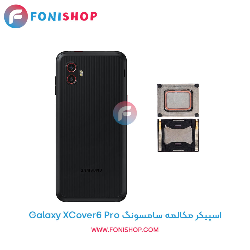 اسپیکر مکالمه سامسونگ Samsung Galaxy XCover6 Pro