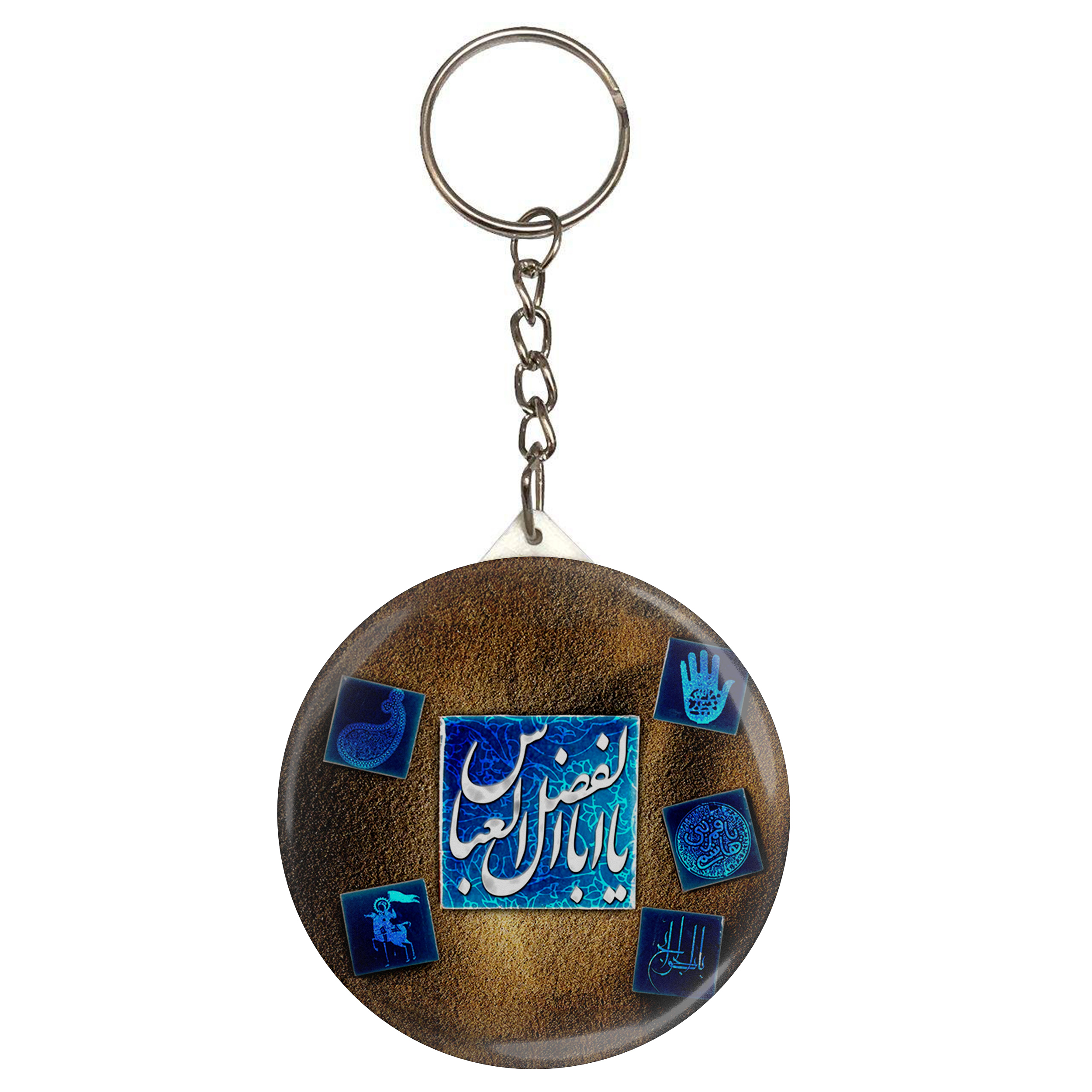 جاکلیدی طرح یا ابوالفضل العباس مدل S2112