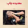 پازل 35 تکه مدل رونالدو کد 313