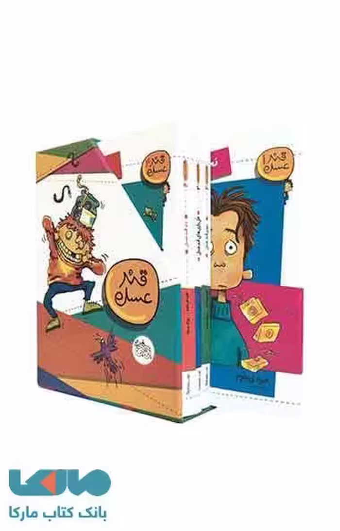 قندعسل (مجموعه 4 جلدی) نشر افق