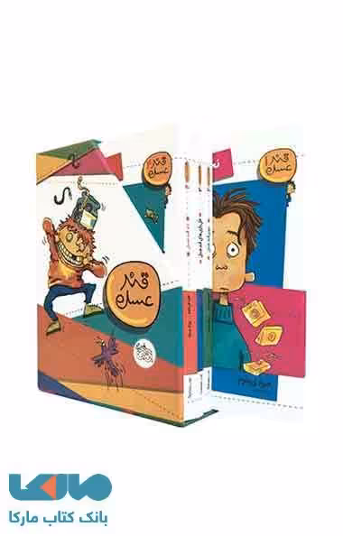 قندعسل (مجموعه 4 جلدی) نشر افق