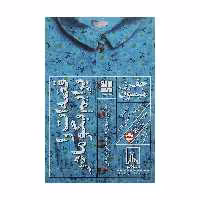کتاب قصه ات را برایم بگو مادر اثر جفری میسون نشر دیوار 