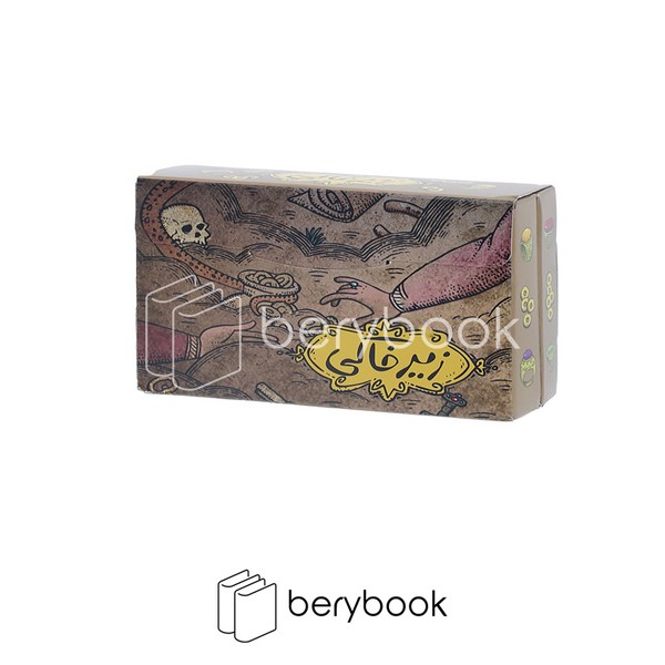 مستفیل / زیر خاکی / سری 3 سوت