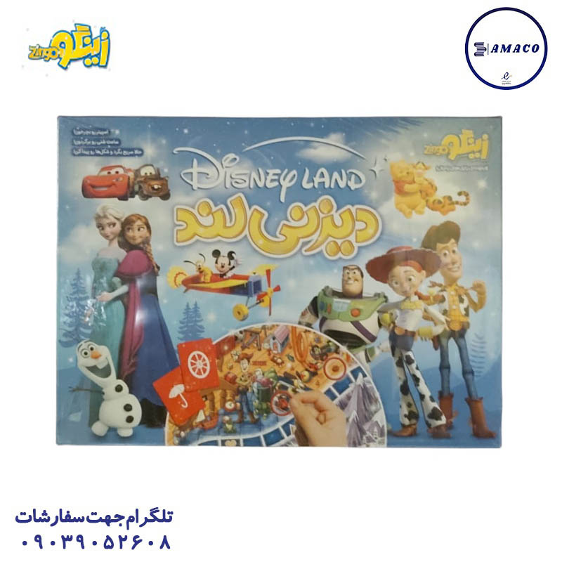 دیزنی لند (ف) زینگو