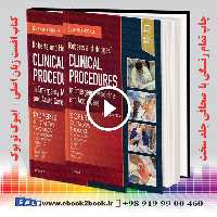Roberts and Hedges’ Clinical Procedures in Emergency Medicine and Acute Care 7th Edition | کتاب رویه‌های بالینی رابرتز و هجز در طب اورژانس