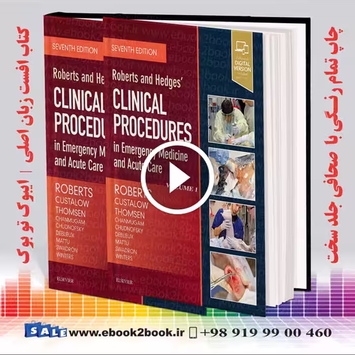 Roberts and Hedges’ Clinical Procedures in Emergency Medicine and Acute Care 7th Edition | کتاب رویه‌های بالینی رابرتز و هجز در طب اورژانس