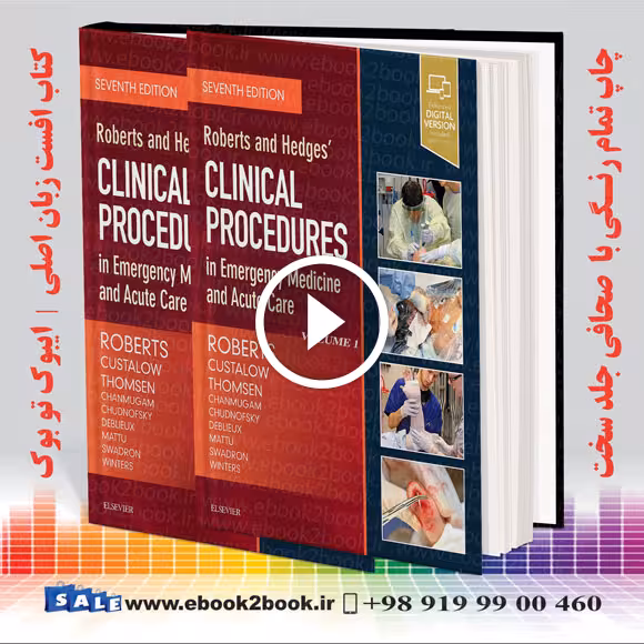 Roberts and Hedges’ Clinical Procedures in Emergency Medicine and Acute Care 7th Edition | کتاب رویه‌های بالینی رابرتز و هجز در طب اورژانس