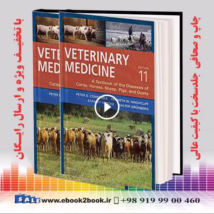 Veterinary Medicine, 11th Edition