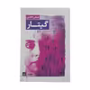 کتاب گیتار اثر ضحی کاظمی انتشارات کتاب کوچه 