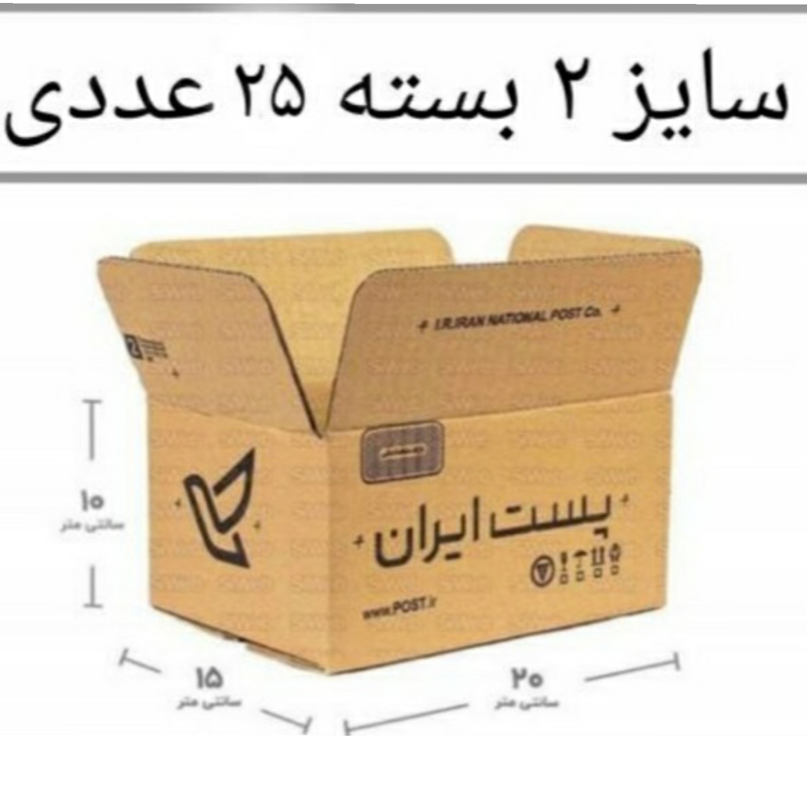 کارتن پستی سایز 2