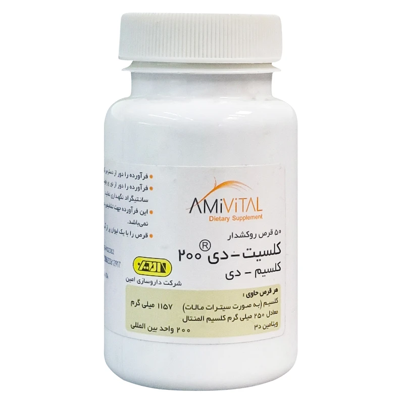 قرص کلسیم سیترات   ویتامین د3 امی ویتال