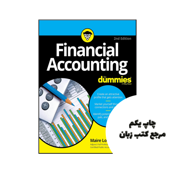 کتاب Financial Accounting For Dummies 2nd نویسنده by Maire Loughran