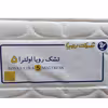 تشک رویا مدل اولترا 5 یک نفره سایز 90 × 200 سانتی متر