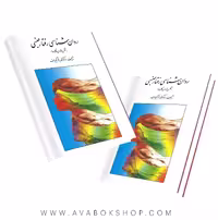 کتاب روان شناسی رفتار جنسی انتشارات روان