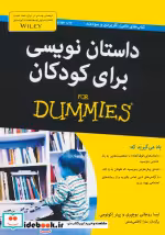 قیمت و خرید کتاب داستان نویسی برای کودکان از دامیز | ایده بوک