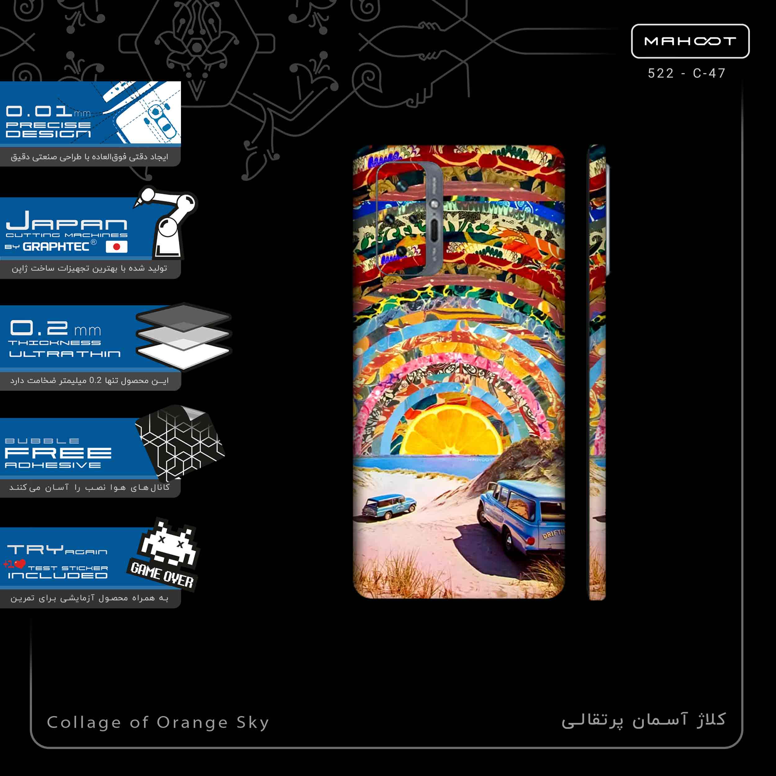 برچسب پوششی ماهوت مدل Collage of Orange Sky-FullSkin مناسب برای گوشی موبایل شیائومی Redmi Note 10 Pro Max
