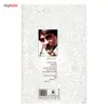 کتاب مجموعه کامل اشعار قیصر امین پور (از شعرهای 1385-1359)