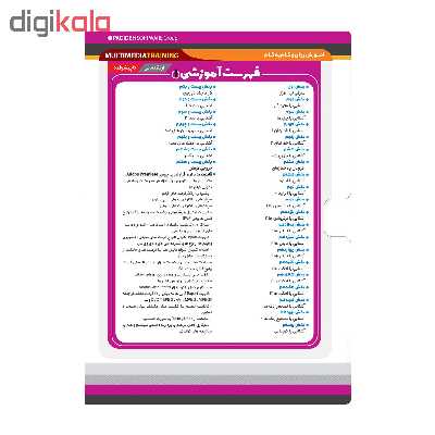 آموزش تصویری پریمیر نشر پدیده