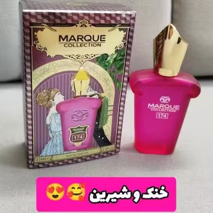 عطر ادکلن زنانه کازاموراتی زرجف گران بالو 25 میل