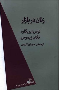 زنان در بازار | مرکز فرهنگی آبی