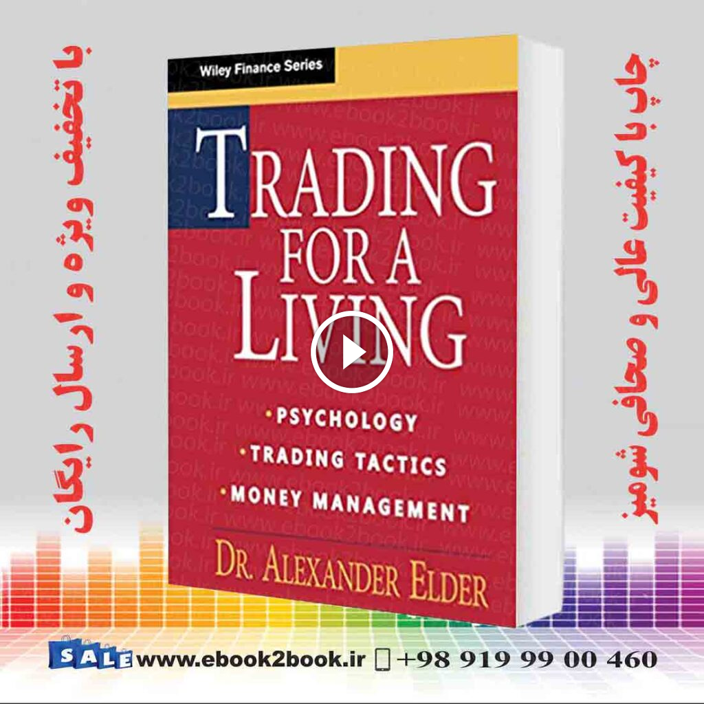 Trading for a Living
