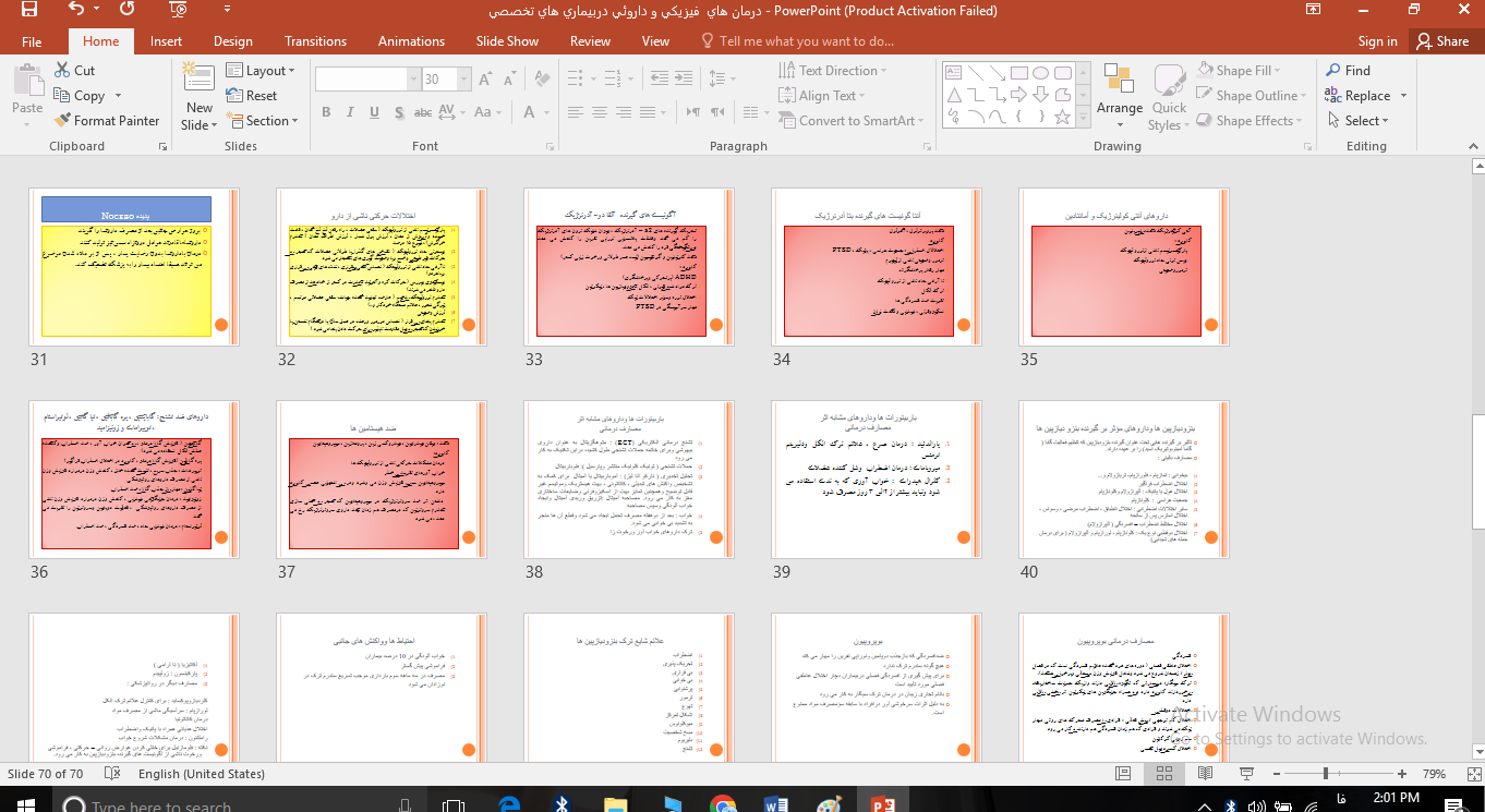درمان هاي  فيزيكي و داروئي دربيماري هاي تخصصي