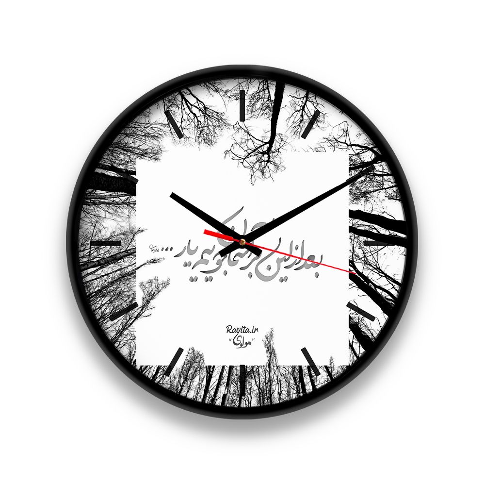 ساعت‌ دیواری رومیزی راویتا کد 3390