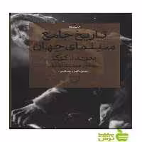 تاریخ جامع سینمای جهان کوک چشمه - سیب ترش - SibTorsh تخفیف ویژه