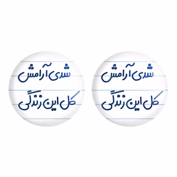 پیکسل خندالو مدل شدی آرامش کل این زندگی کد 6899 به همراه مگنت