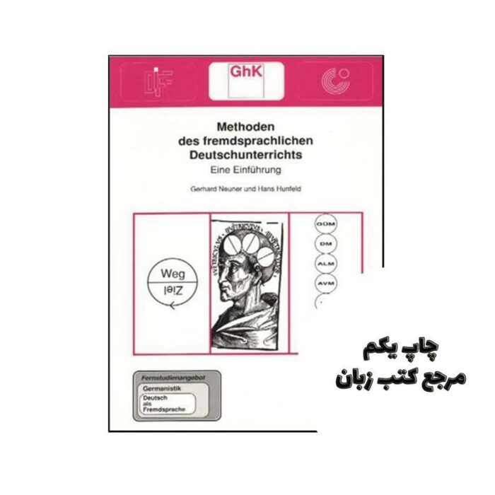 کتاب آلمانی Methoden des fremdsprachlichen Deutschunterrichts نویسنده by Gerhard Neuner (Autor), Hans Hunfeld (Autor)