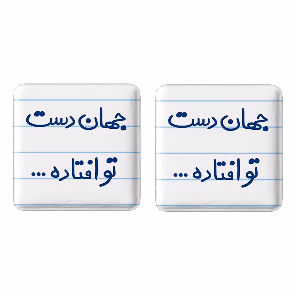 پیکسل خندالو مدل جهان دست تو افتاده... کد 6573 به همراه مگنت