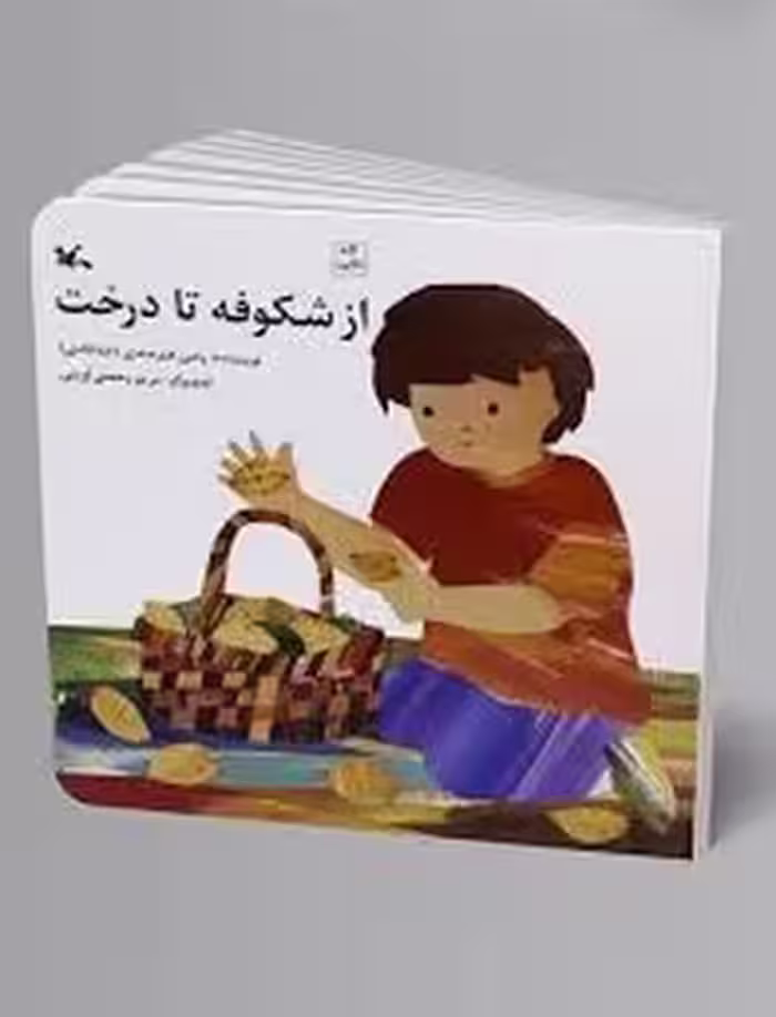 از شکوفه تا درخت | مرکز فرهنگی آبی