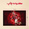 پازل 35 تکه مدل رونالدو کد 49