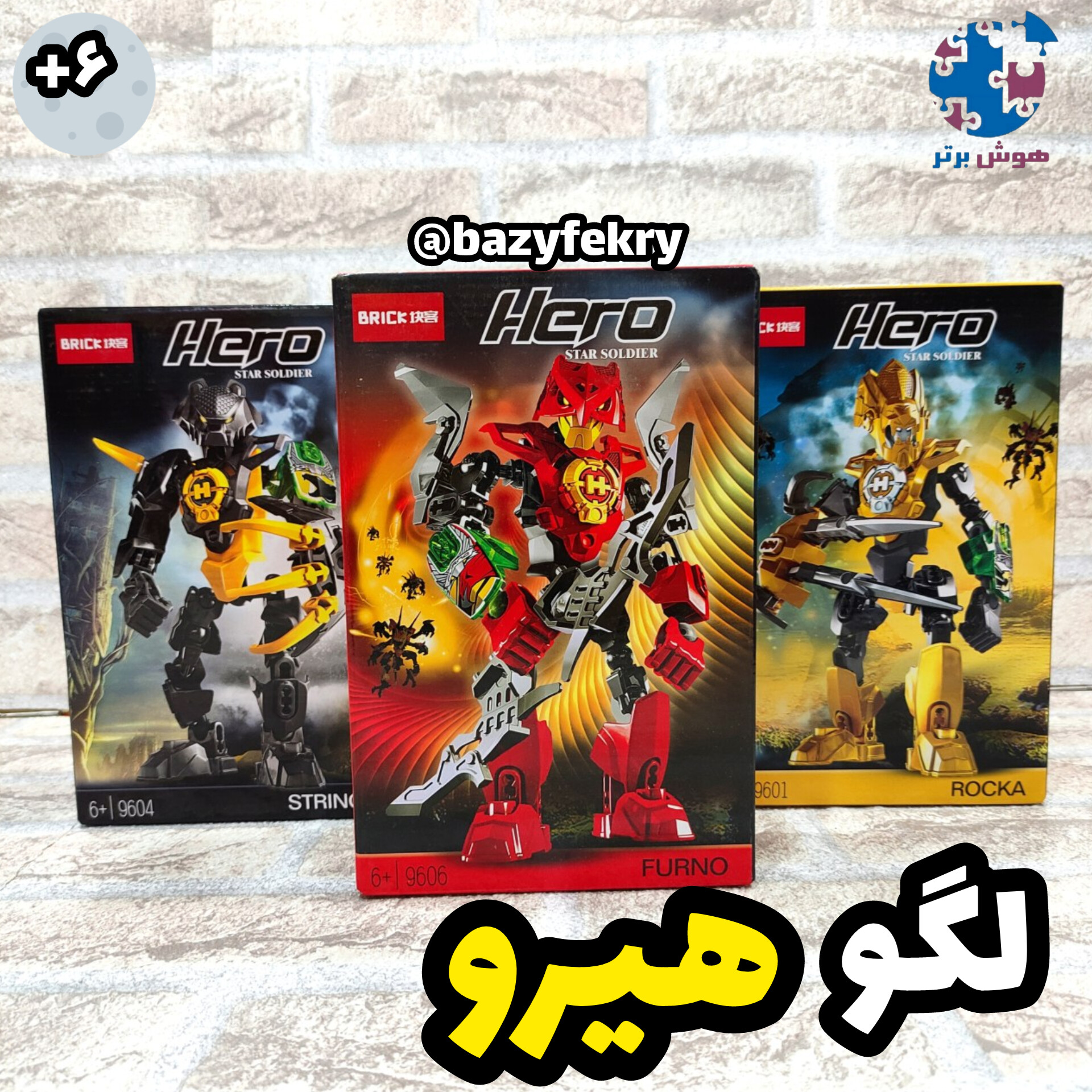 لگو هیرو 3 مدل