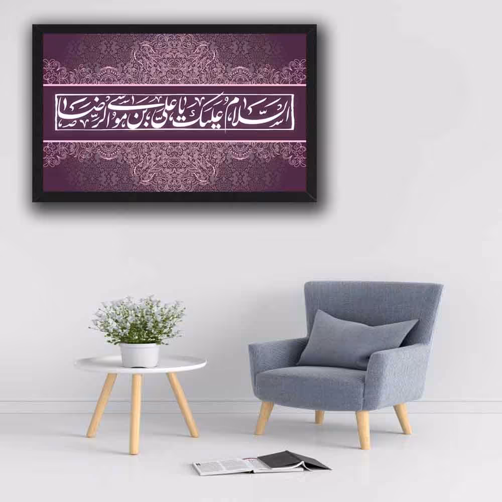 تابلو مدل علی ابن موسی الرضا (ع) 504