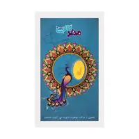 شمش طلا 18 عیار مایا ماهک مدل MM1060