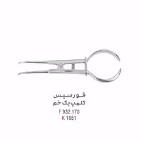 فورسپس کلمپ یک خم - کوشا