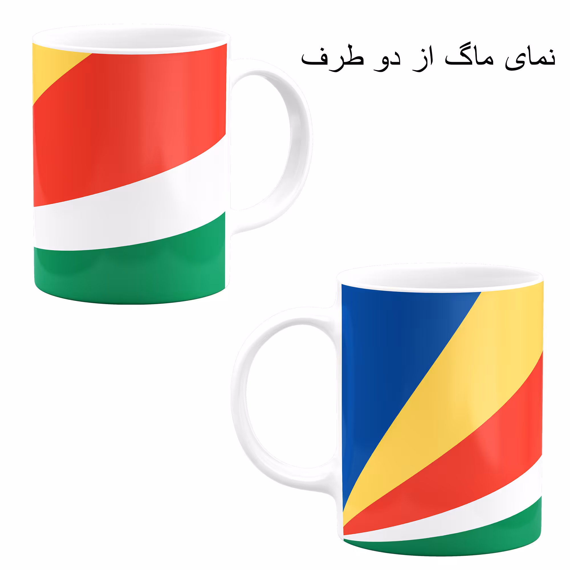 ست هدیه ماگ طرح پرچم سیشل مدل Seychelles کد M1
