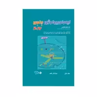 کتاب ایمونوبیولوژی جنوی 2017 اثر توحید کاظمی انتشارات حیدری جلد 1