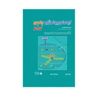 کتاب ایمونوبیولوژی جنوی 2017 اثر توحید کاظمی انتشارات حیدری جلد 1