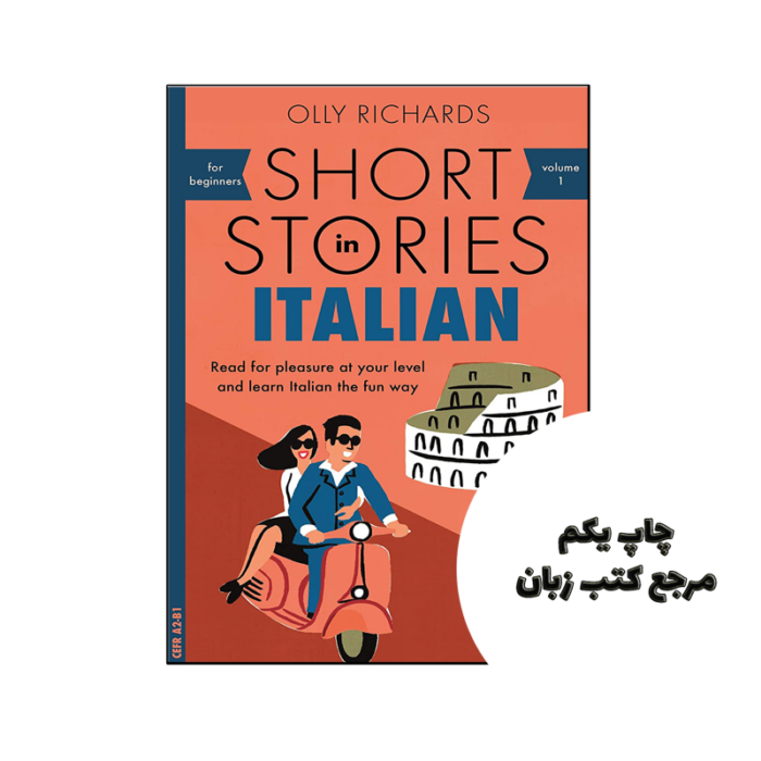 کتاب Short Stories in Italian for Beginners نویسنده by Olly Richards