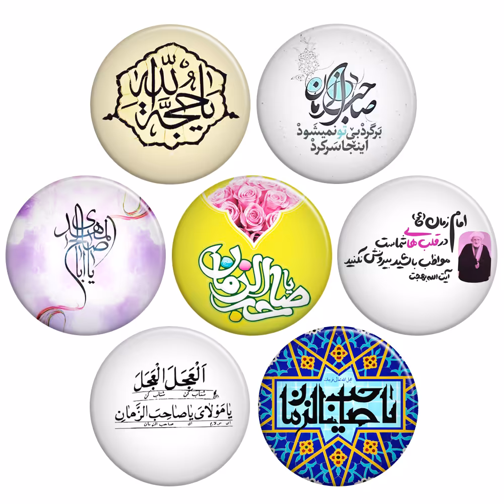 پیکسل گالری باجو طرح امام زمان حضرت مهدی و نیمه شعبان کد 8 مجموعه 7 عددی