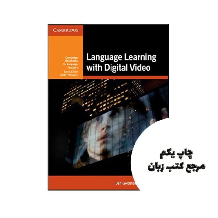 کتاب Language Learning with Digital Video (Cambridge Handbooks for Language Teachers) نویسنده by Ben Goldstein , Paul Driver