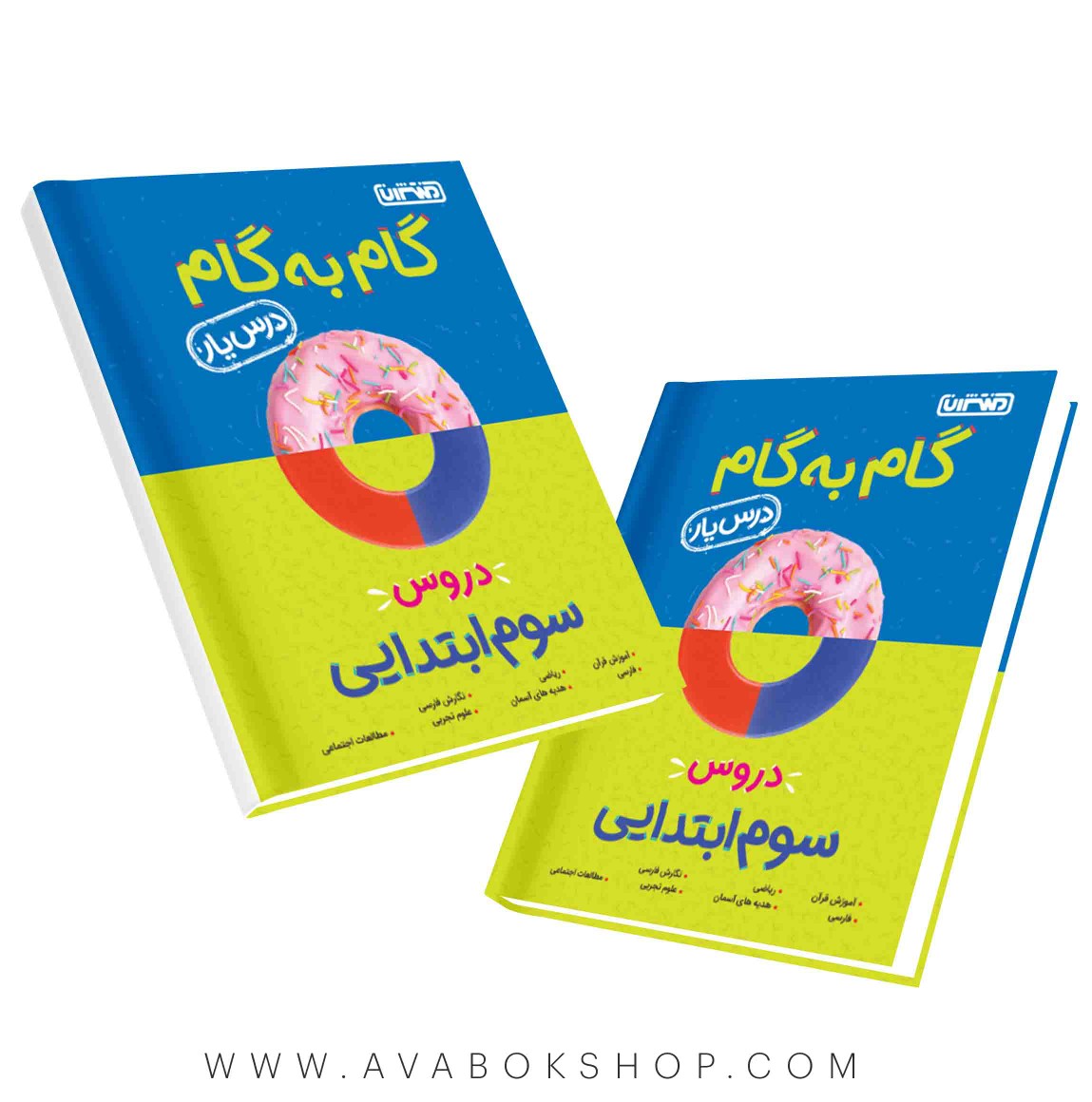 کتاب گام به گام درس یار سوم منتشران