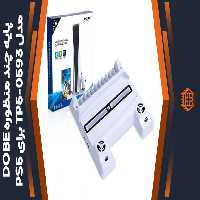 پایه چند منظوره DOBE مدل TP5-0593 مخصوص PS5
