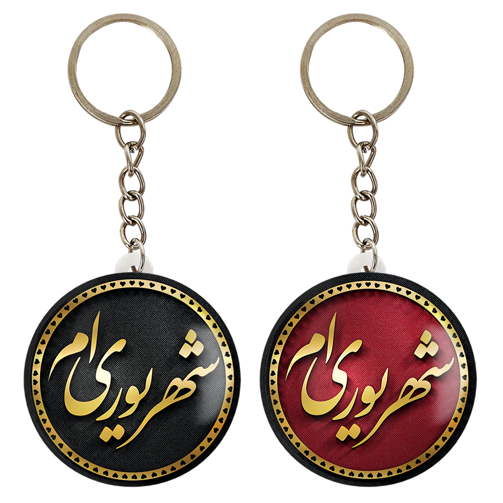 جاکلیدی خندالو مدل ماه تولد شهریور کد 22782290 مجموعه 2 عددی